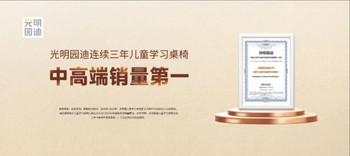 光明園迪年度報告 持續創新發展，堅守高端品質，引領信息技術服務