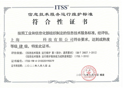 構建高效信息技術服務資源庫 賦能企業數字化轉型