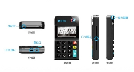 供應POS專業化服務信息 福建銀商聯盟拉卡拉POS機廠家引領行業新潮流