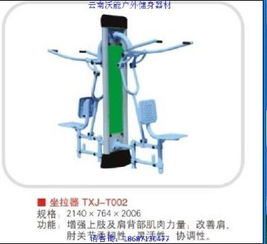 云南沃能供小區健身器材 生產廠家的價格、規格與工藝解析